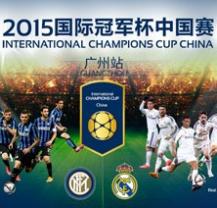 International_champions_cup_china_241x208